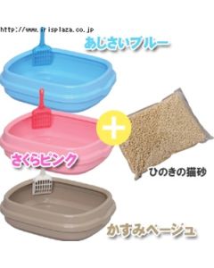 Iris Standard Cat Litter Pan